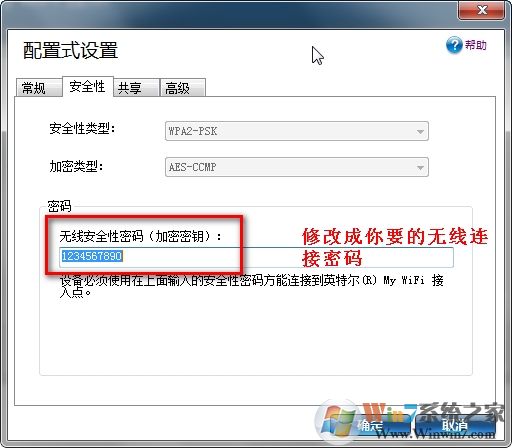 如何使用My WiFi功能？Win7系統(tǒng)My WiFi功能詳細操作方法介紹
