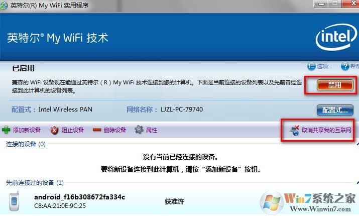 如何使用My WiFi功能？Win7系統(tǒng)My WiFi功能詳細操作方法介紹