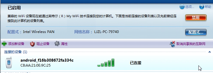 如何使用My WiFi功能？Win7系統(tǒng)My WiFi功能詳細操作方法介紹