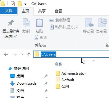 win10系統(tǒng) Users文件夾在哪里？教你找到Users文件夾的方法