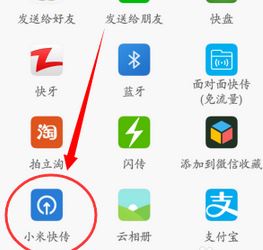 小米快傳怎么用？小編教你小米快傳的使用方法