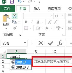 sumif怎么用？Excel sumif函數(shù)包學(xué)包會教程