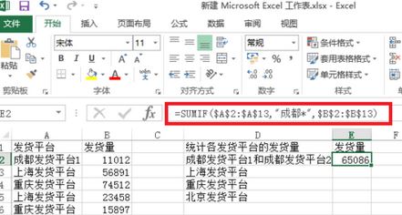 sumif怎么用？Excel sumif函數(shù)包學(xué)包會教程