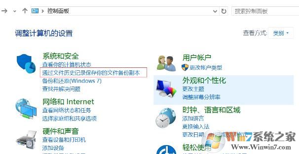 win10如何創(chuàng)建系統(tǒng)映像？小編教你win10創(chuàng)建系統(tǒng)映像的方法