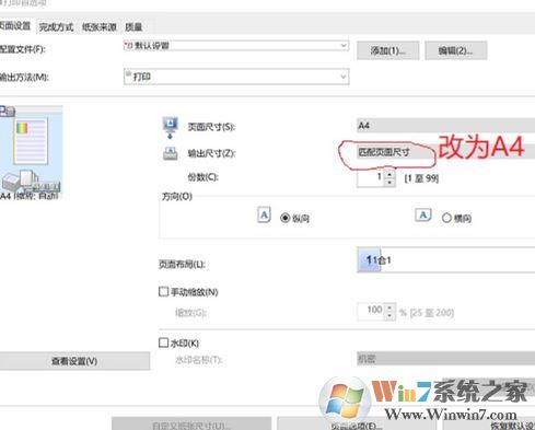 win10系統(tǒng)word、excel、記事本打印出現(xiàn)“已停止工作”該怎么辦？