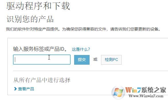 戴爾筆記本電腦如何下載正確的驅(qū)動程序？小編教你dell下載驅(qū)動的方法