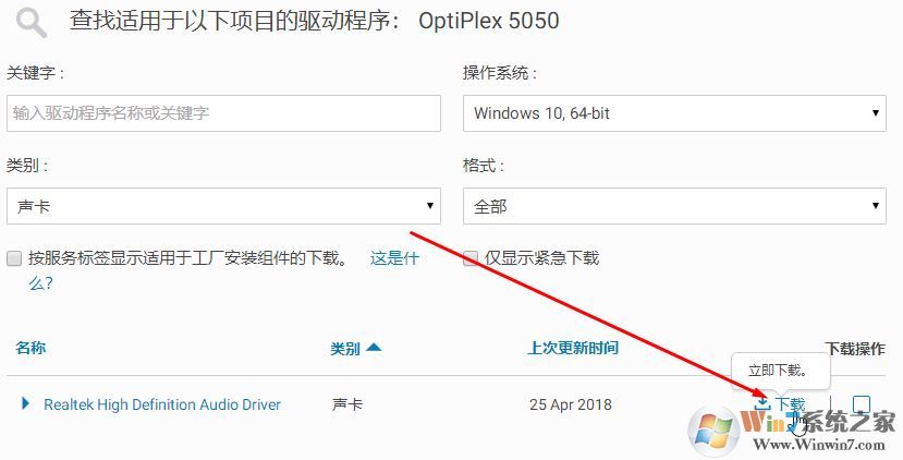戴爾筆記本電腦如何下載正確的驅(qū)動程序？小編教你dell下載驅(qū)動的方法