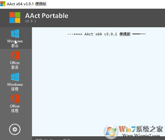 你的windows許可證即將過期(win10)該怎么辦？