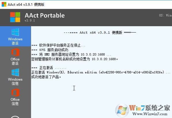 你的windows許可證即將過期(win10)該怎么辦？