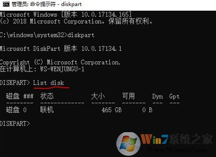 win10磁盤管理磁盤上右鍵菜單只有“幫助”該怎么刪除？