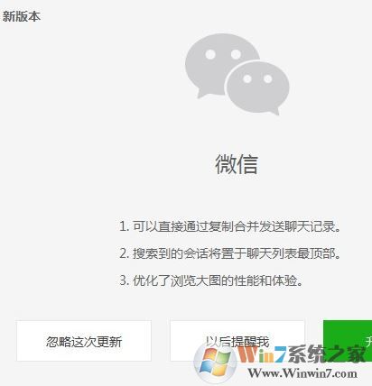 微信電腦版測試版v2.6.4更新：優(yōu)化瀏覽大圖的體驗