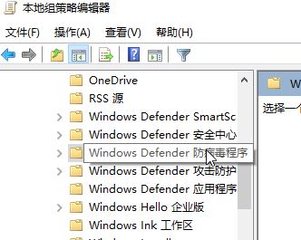 win10系統(tǒng)Windows 安全中心閃退怎么辦？Windows 安全中心自動(dòng)關(guān)閉解決方法