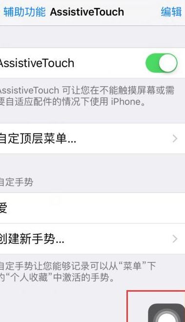 蘋果手勢(shì)功能怎么用？小編教你玩轉(zhuǎn)蘋果手機(jī)手勢(shì)功能