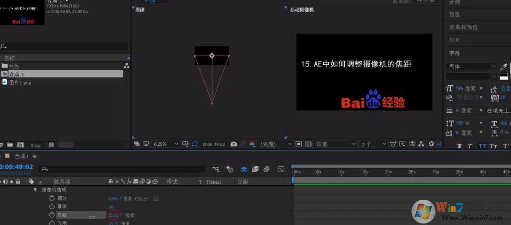 ae攝像機(jī)怎么用？AE中攝像機(jī)的詳細(xì)使用方法
