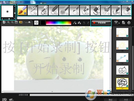 會(huì)聲會(huì)影X7繪圖創(chuàng)建器怎么用？教你會(huì)聲會(huì)影X7繪圖創(chuàng)建器編輯方法