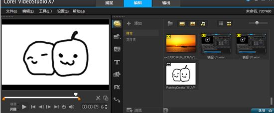會(huì)聲會(huì)影X7繪圖創(chuàng)建器怎么用？教你會(huì)聲會(huì)影X7繪圖創(chuàng)建器編輯方法