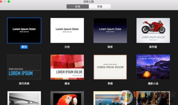 keynote怎么用？分享keynote入門使用教學(xué)（詳細(xì)）