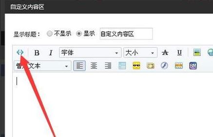淘寶裝修代碼怎么用？淘寶開店裝修代碼使用方法