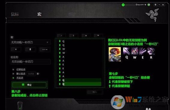雷云驅(qū)動怎么用？ 雷蛇鼠標宏設置方法！