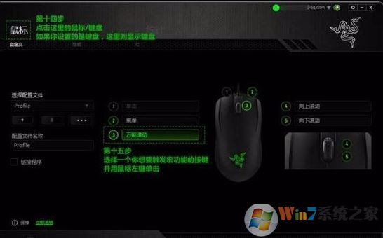 雷云驅(qū)動怎么用？ 雷蛇鼠標宏設置方法！