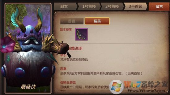 我叫MT4花語地峽精英副本怎么打？我叫MT4花語地峽副本正確玩法！