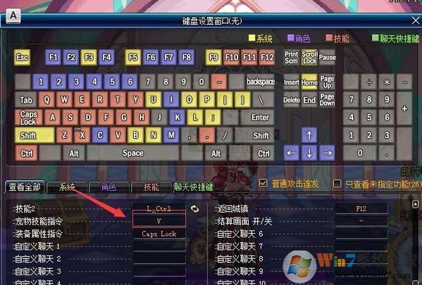 dnf按鍵設(shè)置如何設(shè)置？DNF自定義鍵盤按鍵的方法