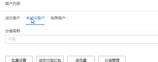 怎么設(shè)置買家禁止購買？淘寶遇到惡意拍單禁止其購買的設(shè)置方法