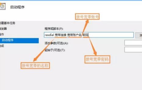 win10怎么設(shè)置寬帶開機(jī)自動連接？win10開機(jī)自動寬帶連接的方法