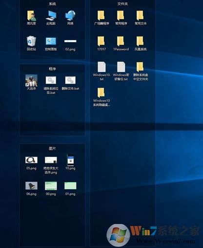 win10的桌面圖標隱藏怎么操作？隱藏桌面圖標的小技巧