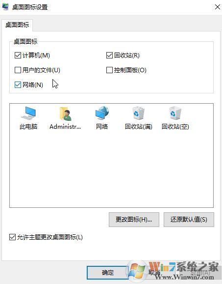 win10如何隱藏計算機圖標？教你隱藏計算機圖標的操作方法
