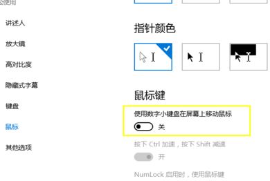 win10數(shù)字鍵盤不能用怎么辦？win10鍵盤輸入不了數(shù)字的解決方法