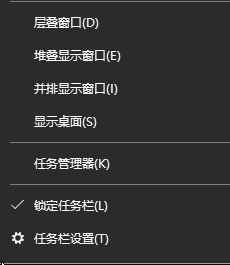 win10堆疊顯示窗口快捷鍵是什么？win10快速堆疊窗口的方法