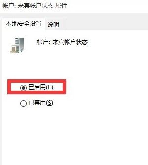 win10 有來(lái)賓用戶嗎？win10添加來(lái)賓帳戶的操作方法