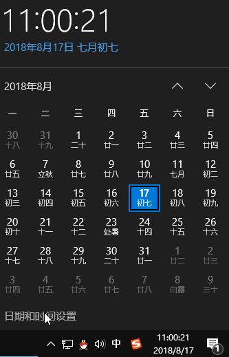 win10怎么更新系統(tǒng)時間?小編教你更新win10時鐘的方法