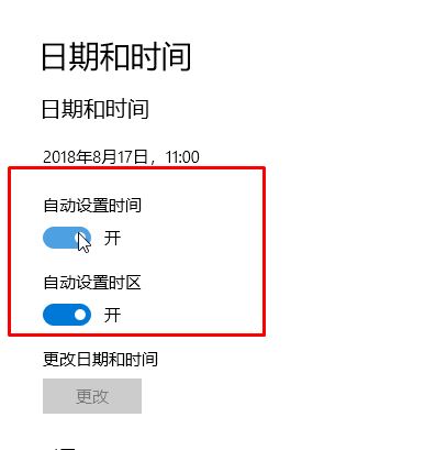 win10怎么更新系統(tǒng)時間?小編教你更新win10時鐘的方法