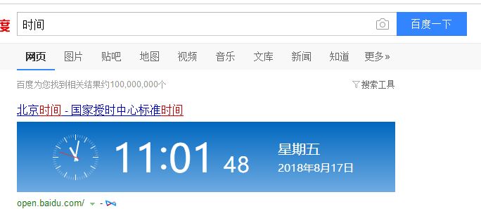 win10怎么更新系統(tǒng)時間?小編教你更新win10時鐘的方法