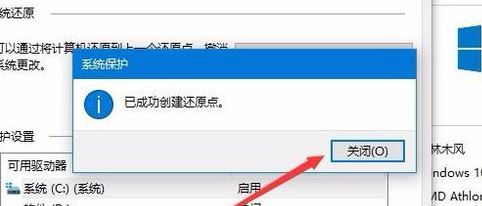 win10怎么創(chuàng)建還原節(jié)點(diǎn)？win10創(chuàng)建還原點(diǎn)的方法