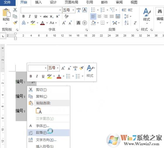 word文檔怎么排版？word文檔內(nèi)容亂排整齊的操作方法