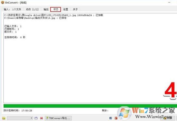 xnconvert怎么用？教你使用xnconvert批量處理圖片的方法
