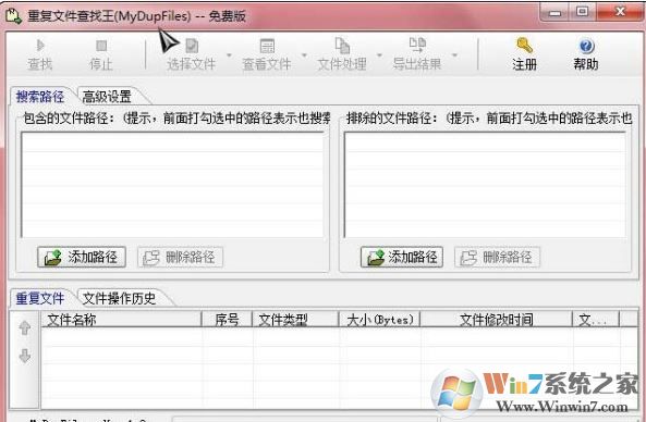 Duplicate Cleaner Pro(文件重復查找工具) 