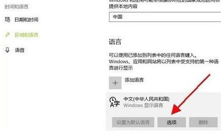 win10電腦一打字就卡死怎么辦？微軟輸入法打字卡的解決方法