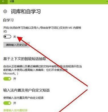 win10電腦一打字就卡死怎么辦？微軟輸入法打字卡的解決方法