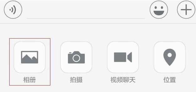 微信拍照沒有閃光燈怎么辦？教你微信拍照調(diào)用系統(tǒng)自帶相機(jī)的方法