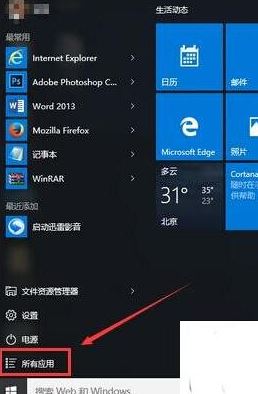 win10錄音權(quán)限怎么設(shè)置？教你在win10系統(tǒng)錄音的方法（含舊/新版win10）