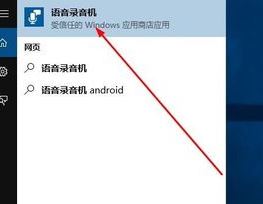 win10錄音權(quán)限怎么設(shè)置？教你在win10系統(tǒng)錄音的方法（含舊/新版win10）
