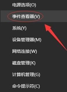 win10系統(tǒng)事件查看器怎么用？教你通過事件查看器查看windows錯誤日志
