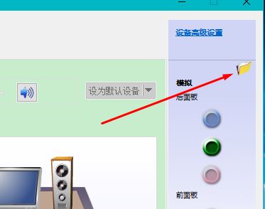 win10插入耳機(jī)跳出來(lái)選擇插入的設(shè)備怎么隱藏？教你屏蔽win10音頻提示框