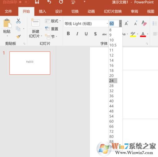 化學(xué)公式在ppt中怎么打？教你ppt輸入化學(xué)公式的方法
