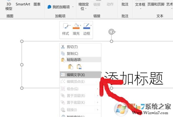 化學(xué)公式在ppt中怎么打？教你ppt輸入化學(xué)公式的方法