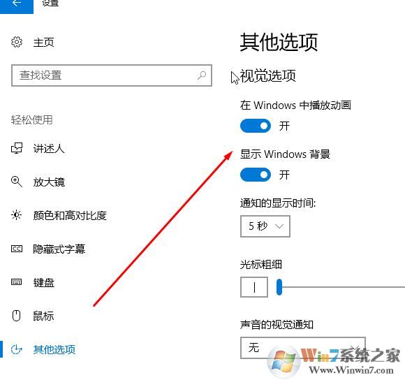 win10桌面主題怎么關(guān)？win10不夠快 試試取消桌面主題吧！